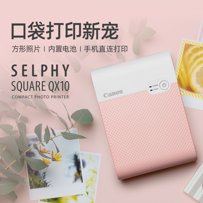 SELPHY SQUARE QX10 粉色